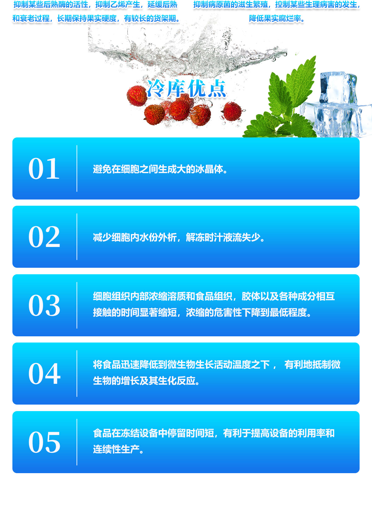 冷库优点介绍