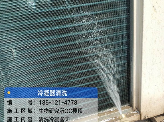 兰州生物制品研究所冷库保养篇：冷凝器清洗