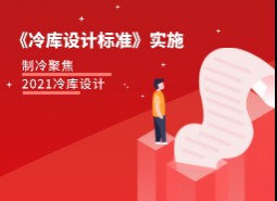 万博娱乐平台电脑版
标准GB50072-2021