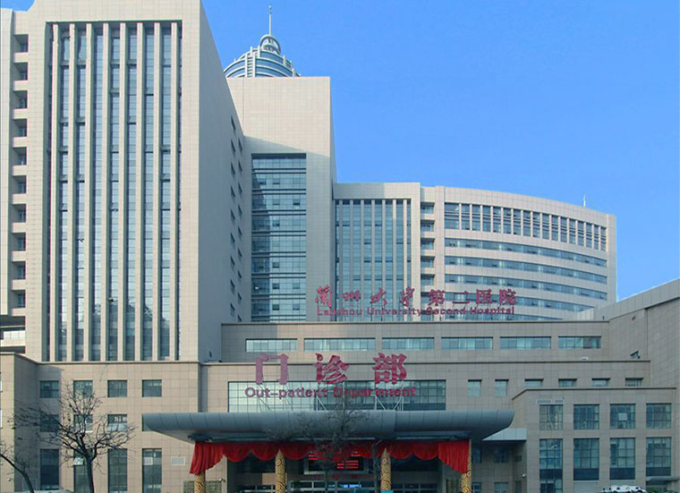 兰州大学第二人民医院简介