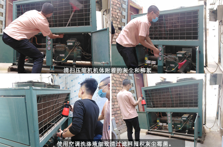 兰州时代金典酒店冷库制冷机组检修除尘及清洗工作