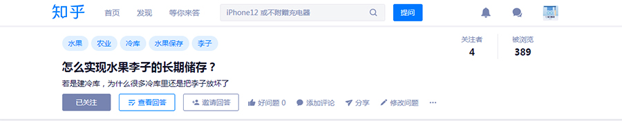 李子可以放在冷库储藏吗？