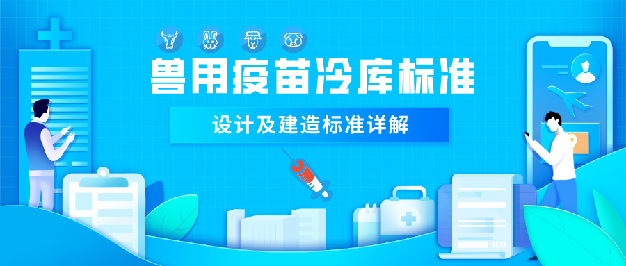 兽用疫苗万博娱乐平台电脑版
建造标准