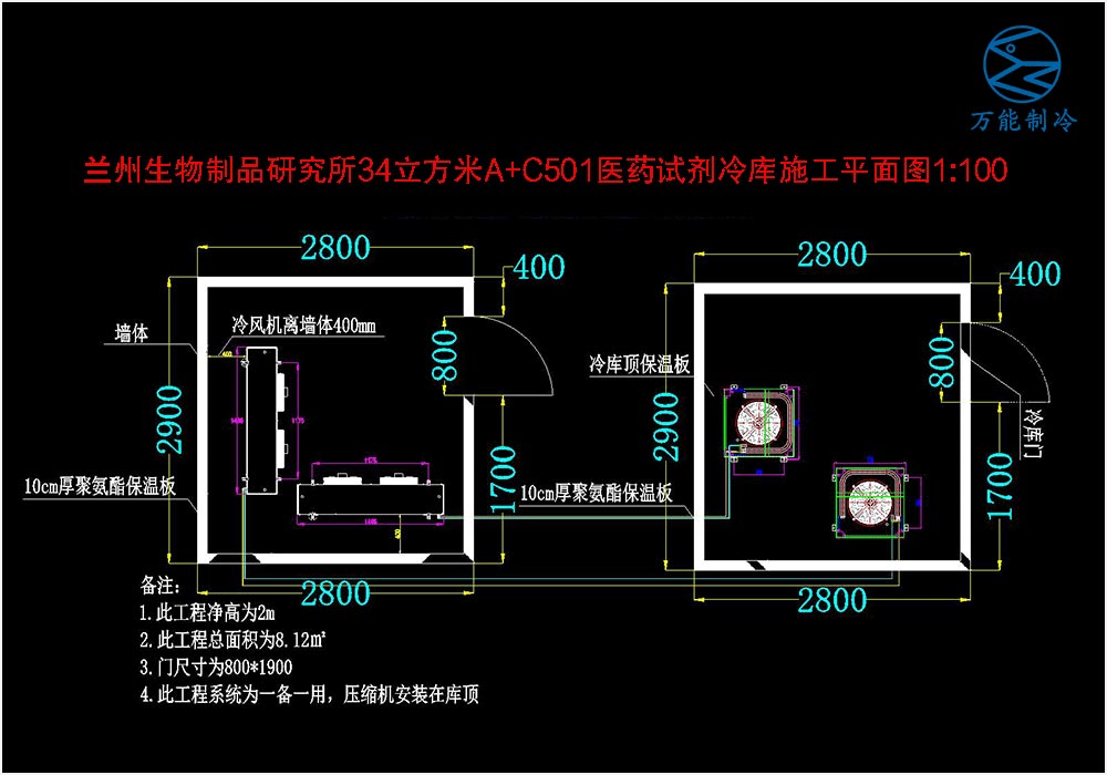 兰州生物制品研究所医药试剂冷库CAD施工平面图