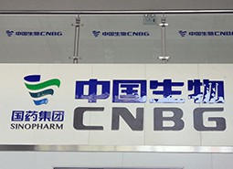 2020兰州生物制品研究所34立方米A+C501医药试剂冷库建造工程