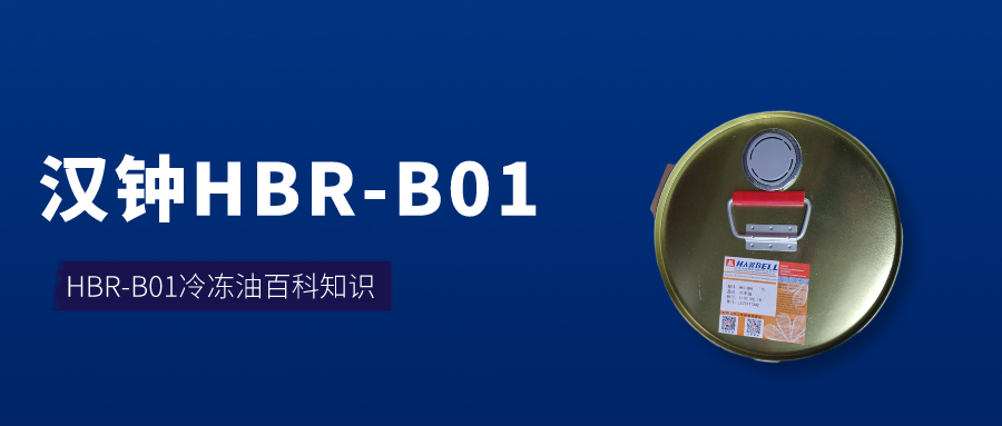 汉钟HBR-B01百科知识介绍