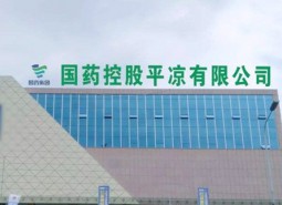 甘肃平凉国药控股平凉有限公司100平米医药冷库建造工程