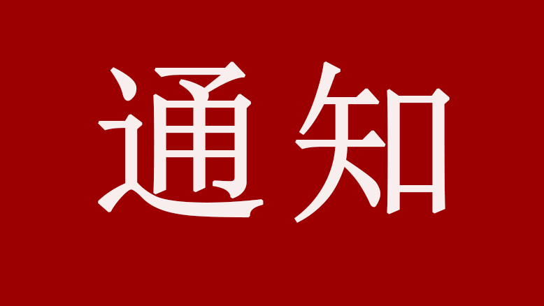 事关冷库建设，4月1日强制执行！