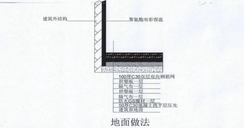 地面做法气调库.jpg