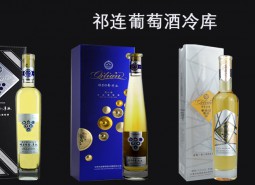 祁连葡萄酒2000平米恒温万博娱乐平台电脑版
方案