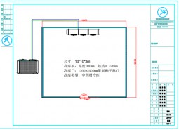 100平米甘肃定西中药材万博娱乐平台电脑版
方案-万能制冷